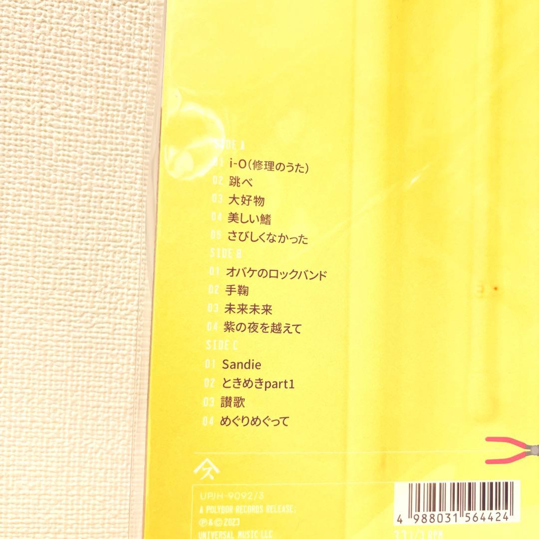 【新品未開封】スピッツ☆アルバム「ひみつスタジオ」レコード☆アナログ☆LP☆