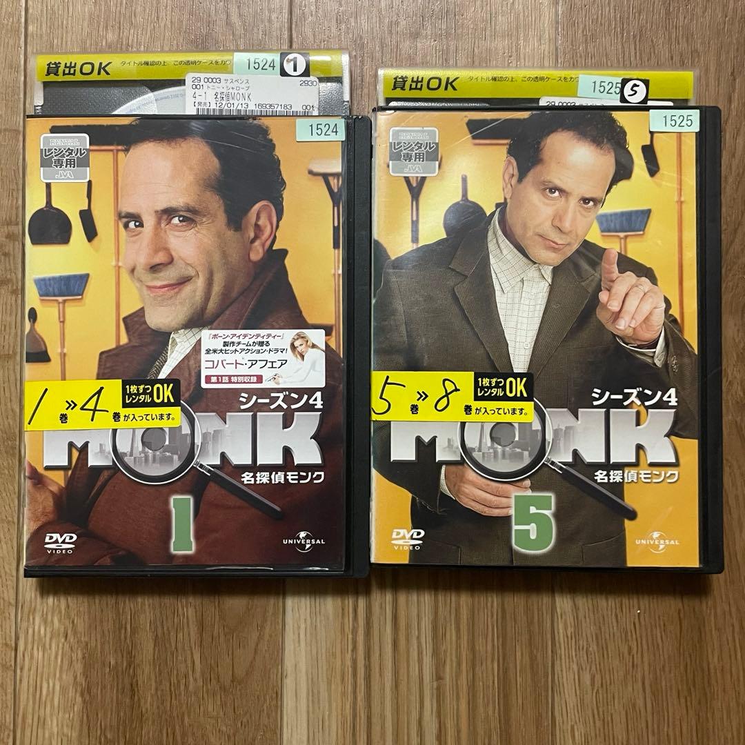 名探偵モンク DVD シーズン1~ファイナル 全巻セット