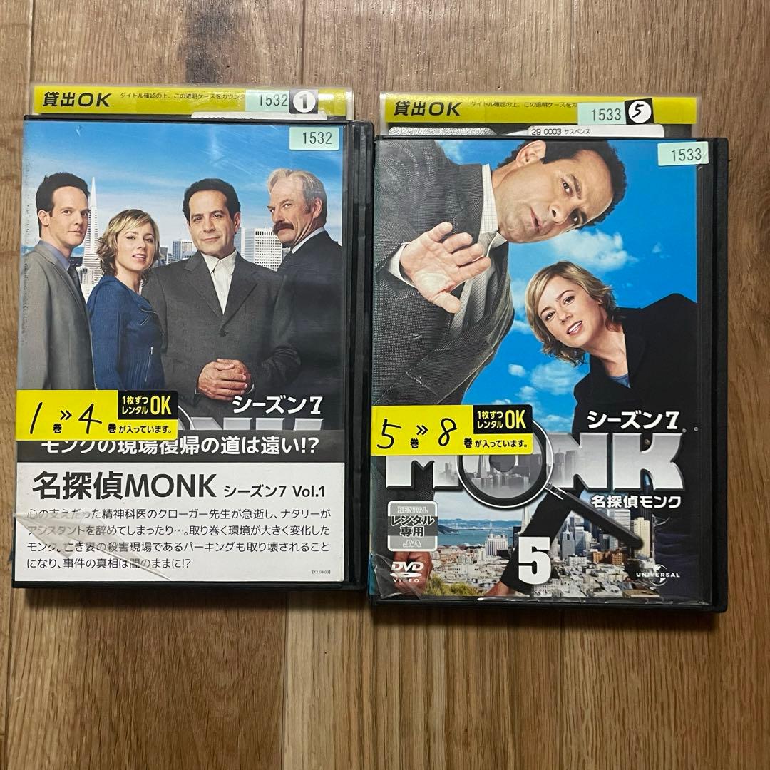 名探偵モンク DVD シーズン1~ファイナル 全巻セット