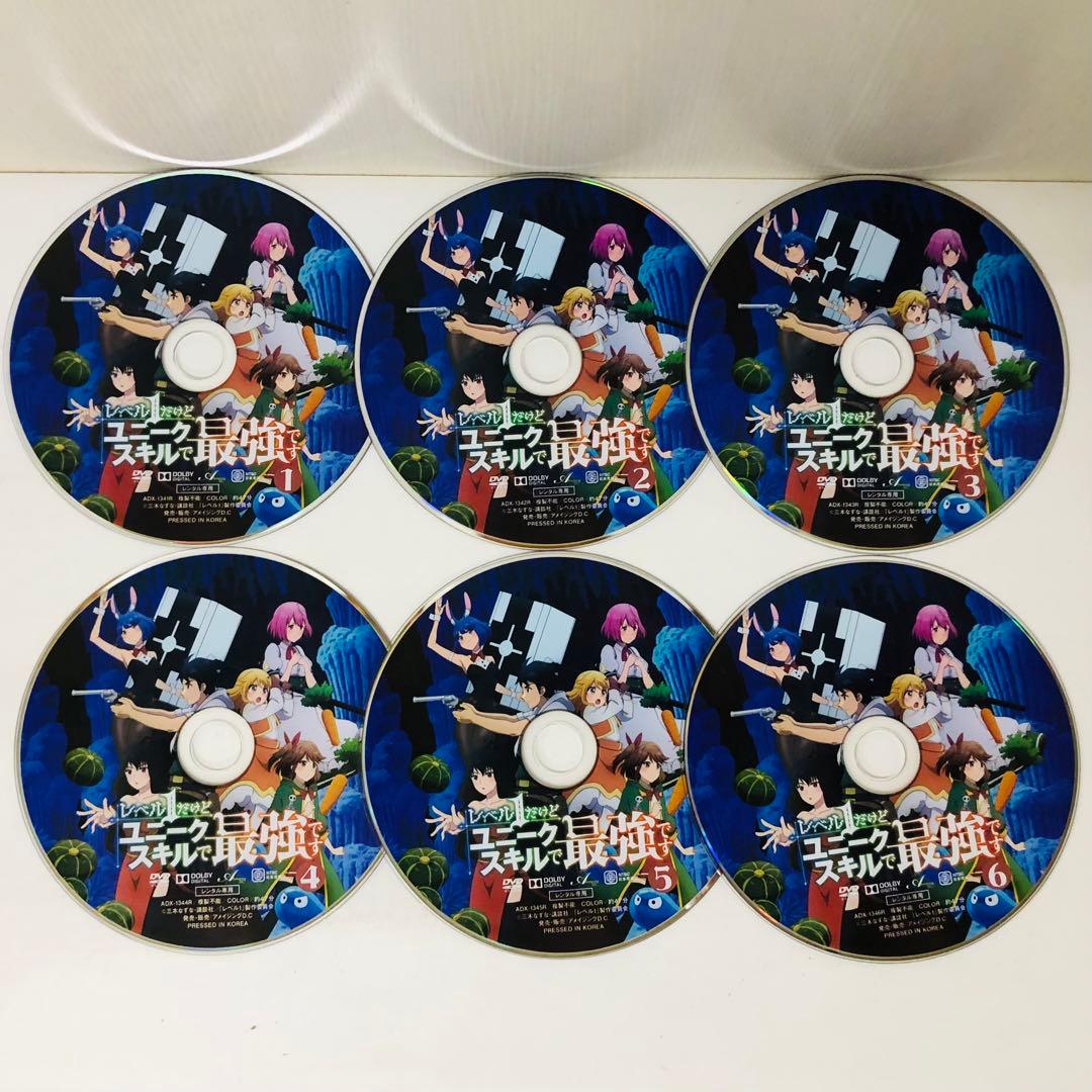 レベル１だけどユニークスキルで最強です　DVD全巻セット　全6巻