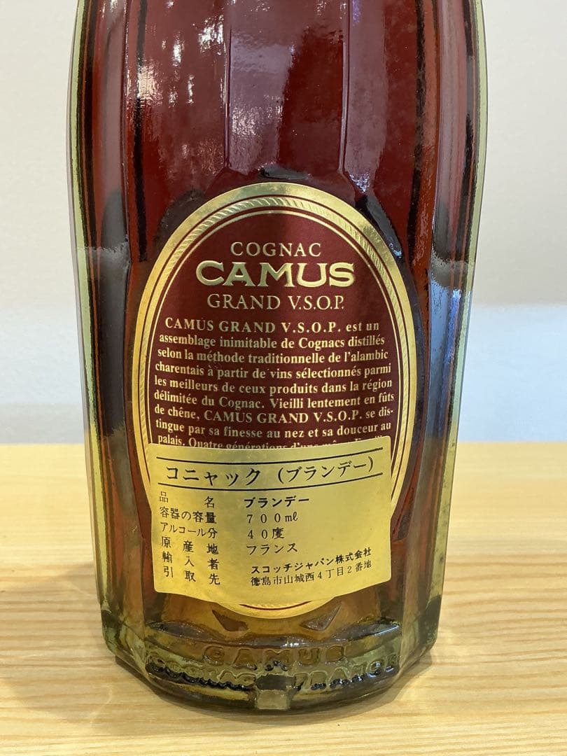 570[未開栓]COGNAC CAMUS 2本セット