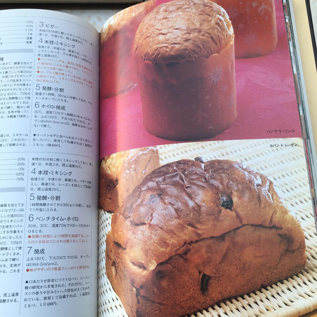 PRO   B AKE R S    全4巻