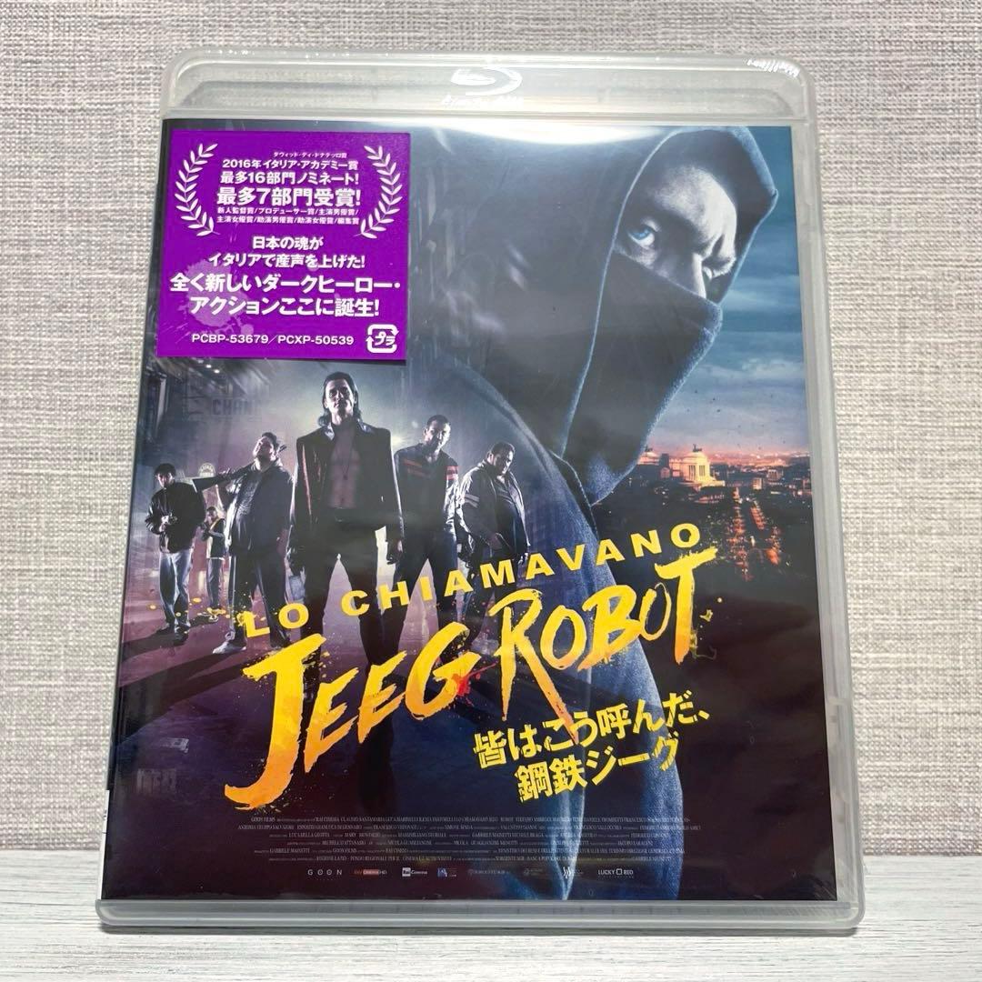 【新品未開封】【Blu-ray】皆はこう呼んだ,鋼鉄ジーグ('15伊)