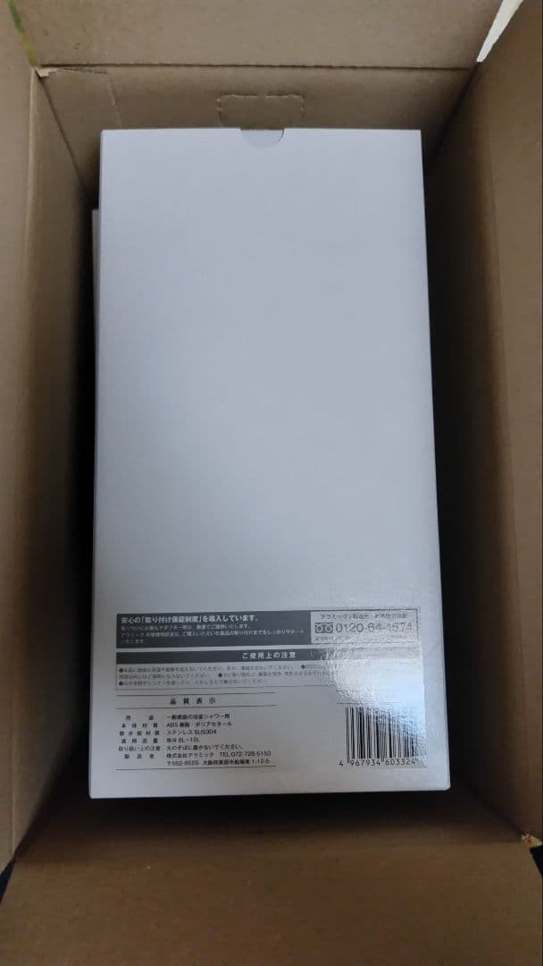 ★キャンペーン特価★ ホワイト ウルトラファインバブルシャワーヘッド エコスパ