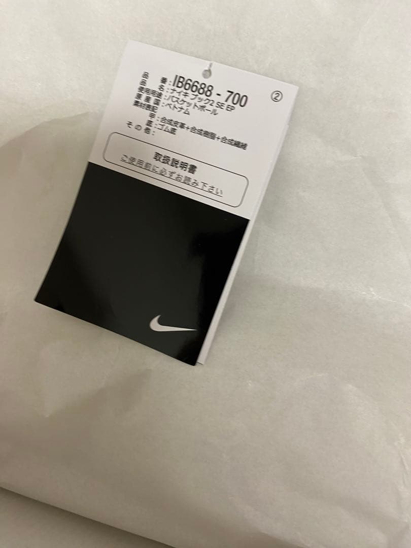 Nike Book 2 EP “Phoenix”　26.5