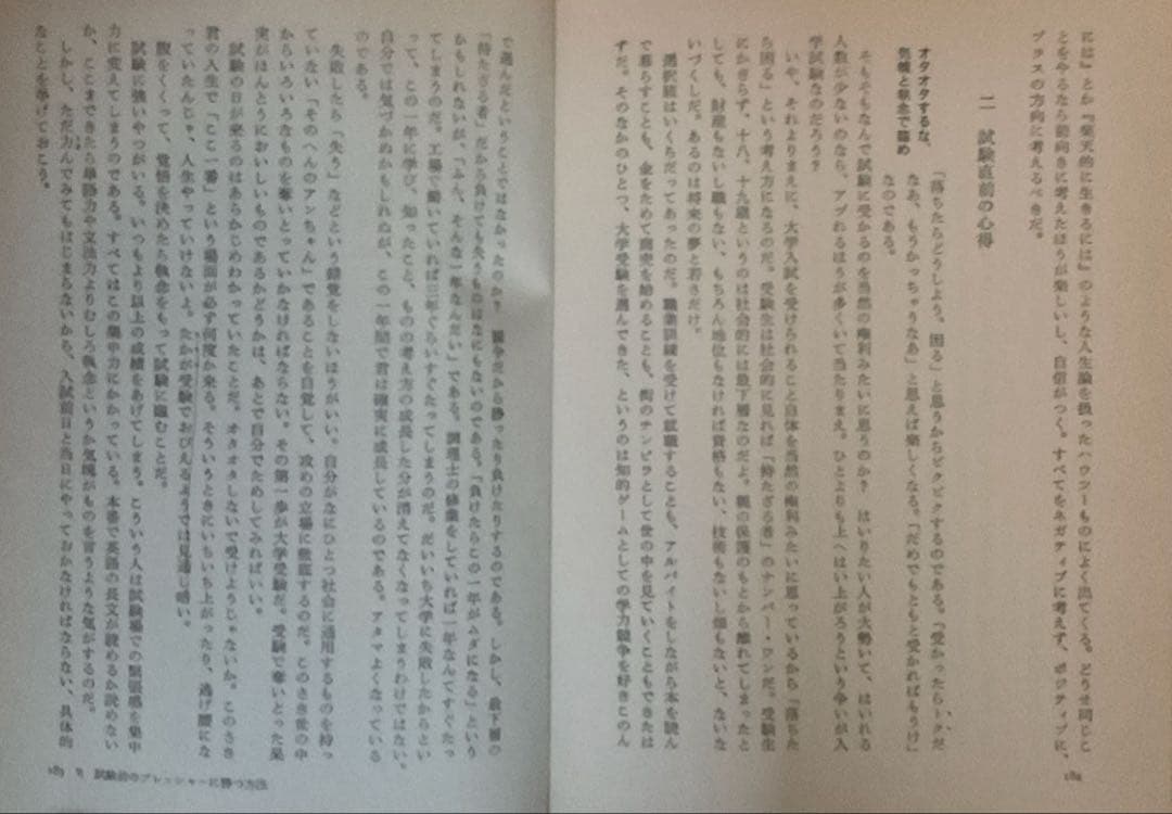 宮崎尊の入試英語スーパーマニュアル / 宮崎尊の入試英語実戦問題集 他2点