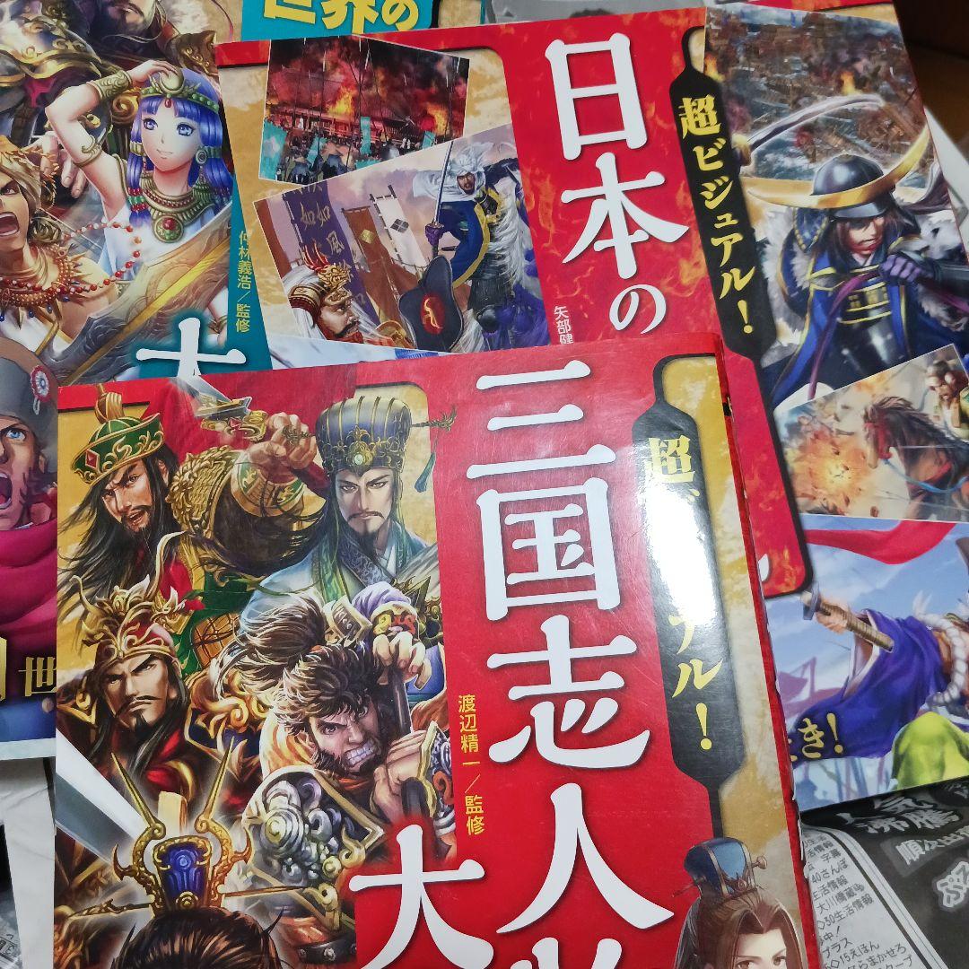 超ビジュアル　歴史大辞典　 戦国合戦パノラマ大図鑑　9冊セット