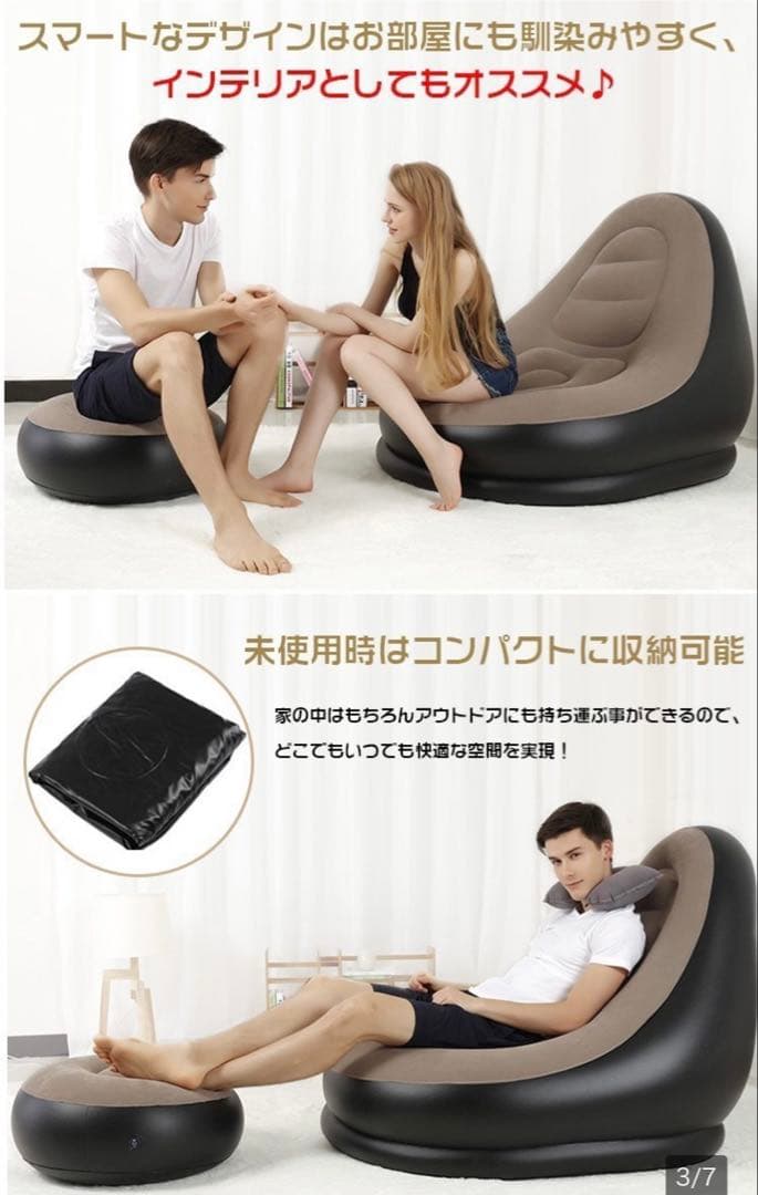 【新品】エアーソファー オットマン付　イス チェア ラウンジチェア　アウトドア