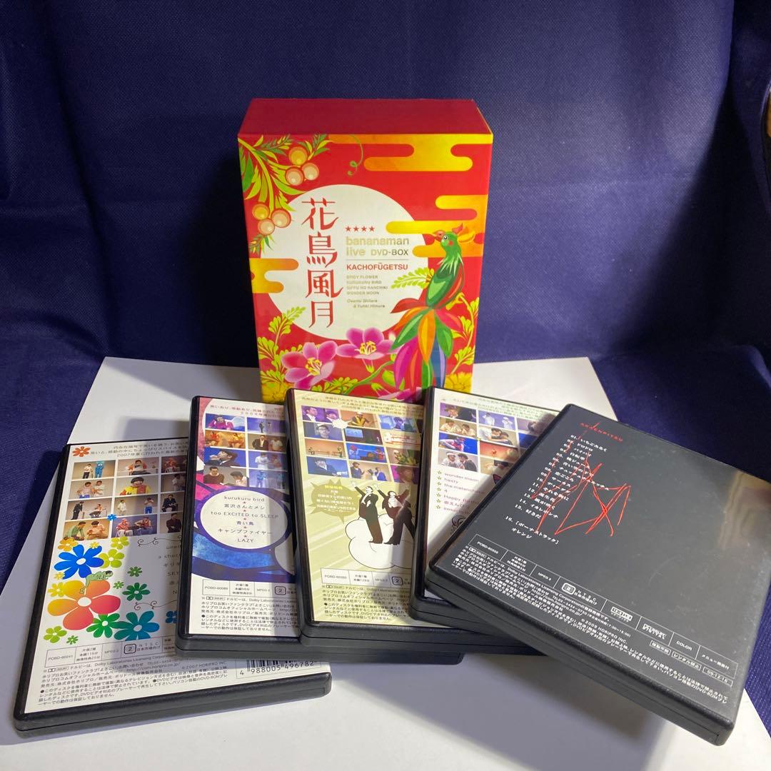 バナナマン LIVE DVD-BOX 花鳥風月 5枚セット 美品　赤えんぴつ特典