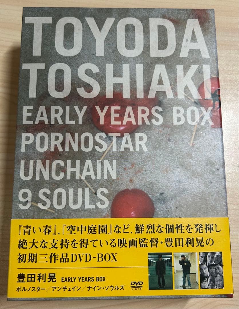 豊田利晃 EARLY YEARS BOX DVD