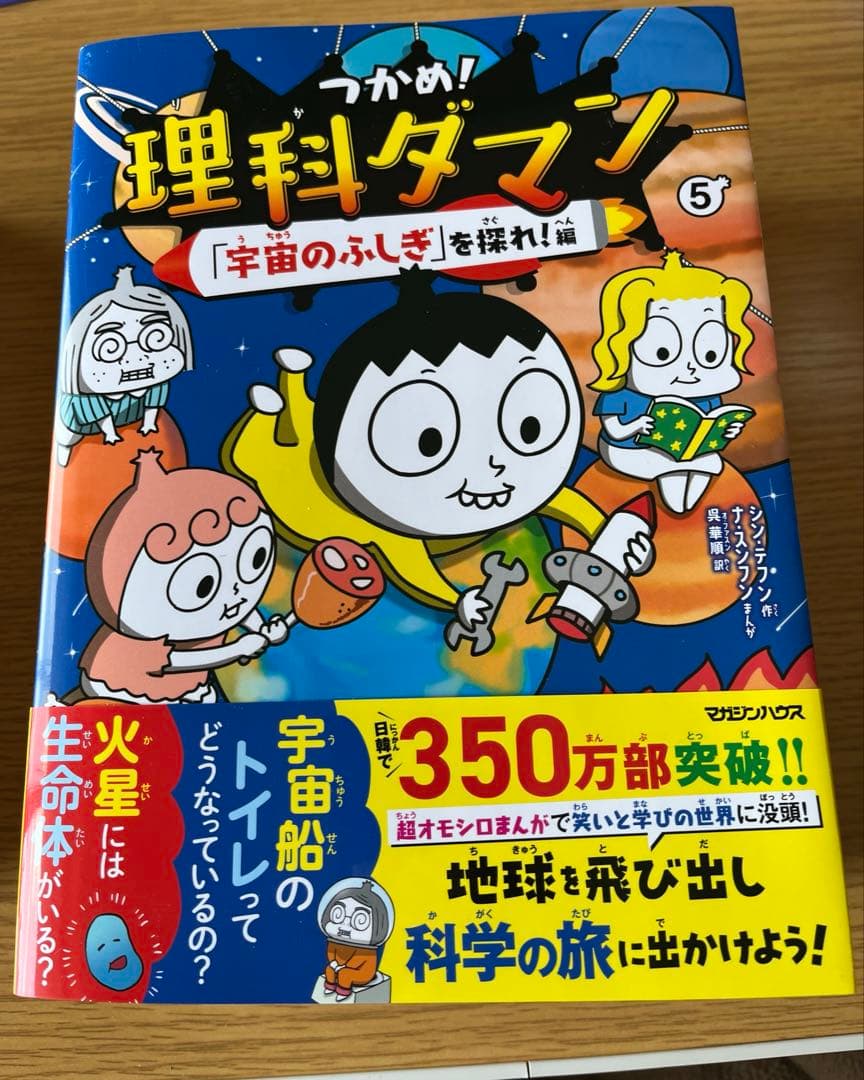 理科ダマン 全9巻セット