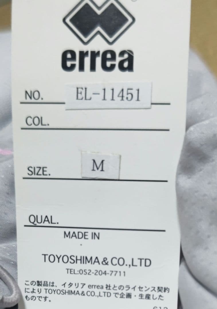 トレニングウエア上下　アリーナerrea