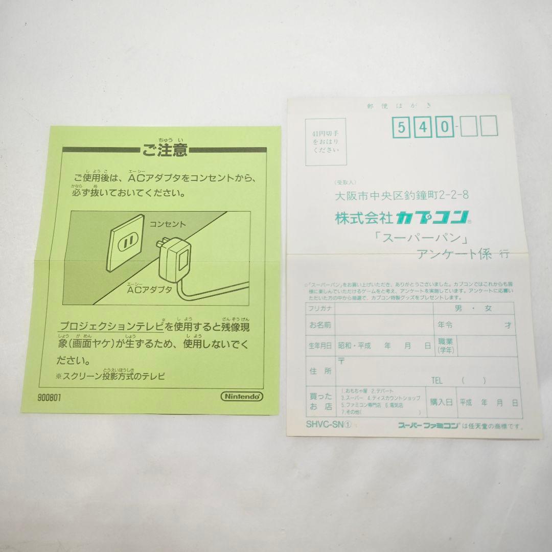 カセット極美品 スーパーファミコン　SUPER PANG　箱説有