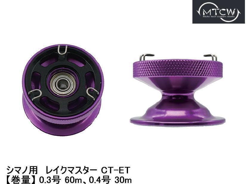 MTCW　ワカサギ　黒/金　レイクマスター CT-ET　浅溝　即納