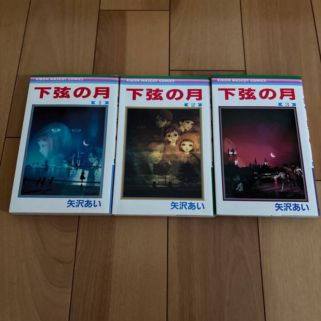 【値下げ】　矢沢あい　 まとめ売り