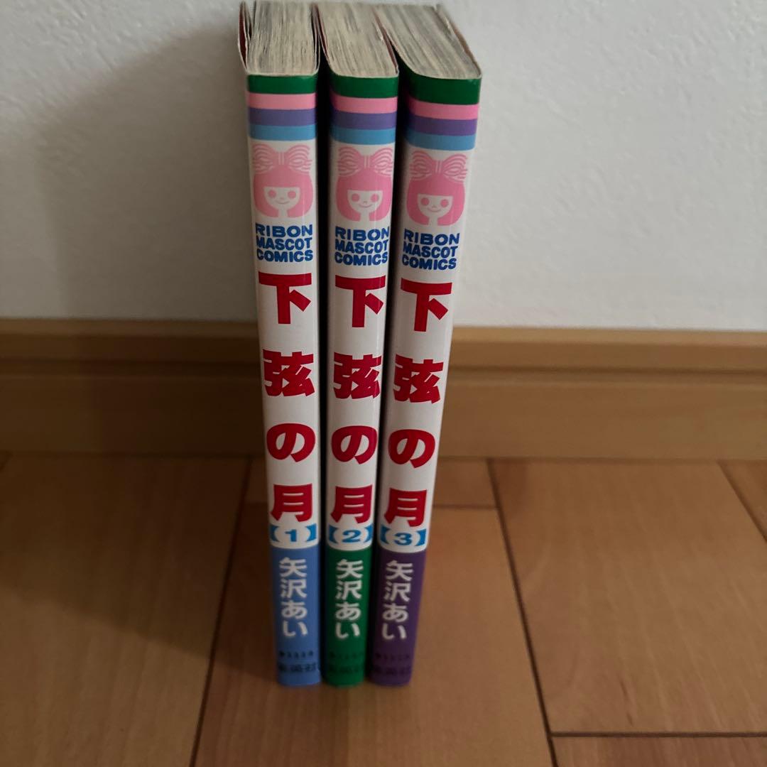 【値下げ】　矢沢あい　 まとめ売り