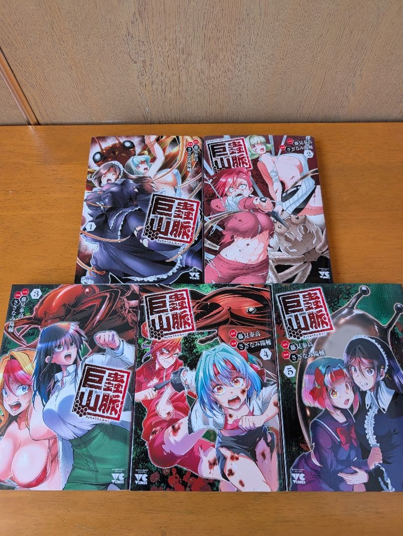 巨蟲列島 1〜6巻➕ 大巨蟲列島 10冊 ➕ 巨蟲山脈 1〜5巻　21冊セット