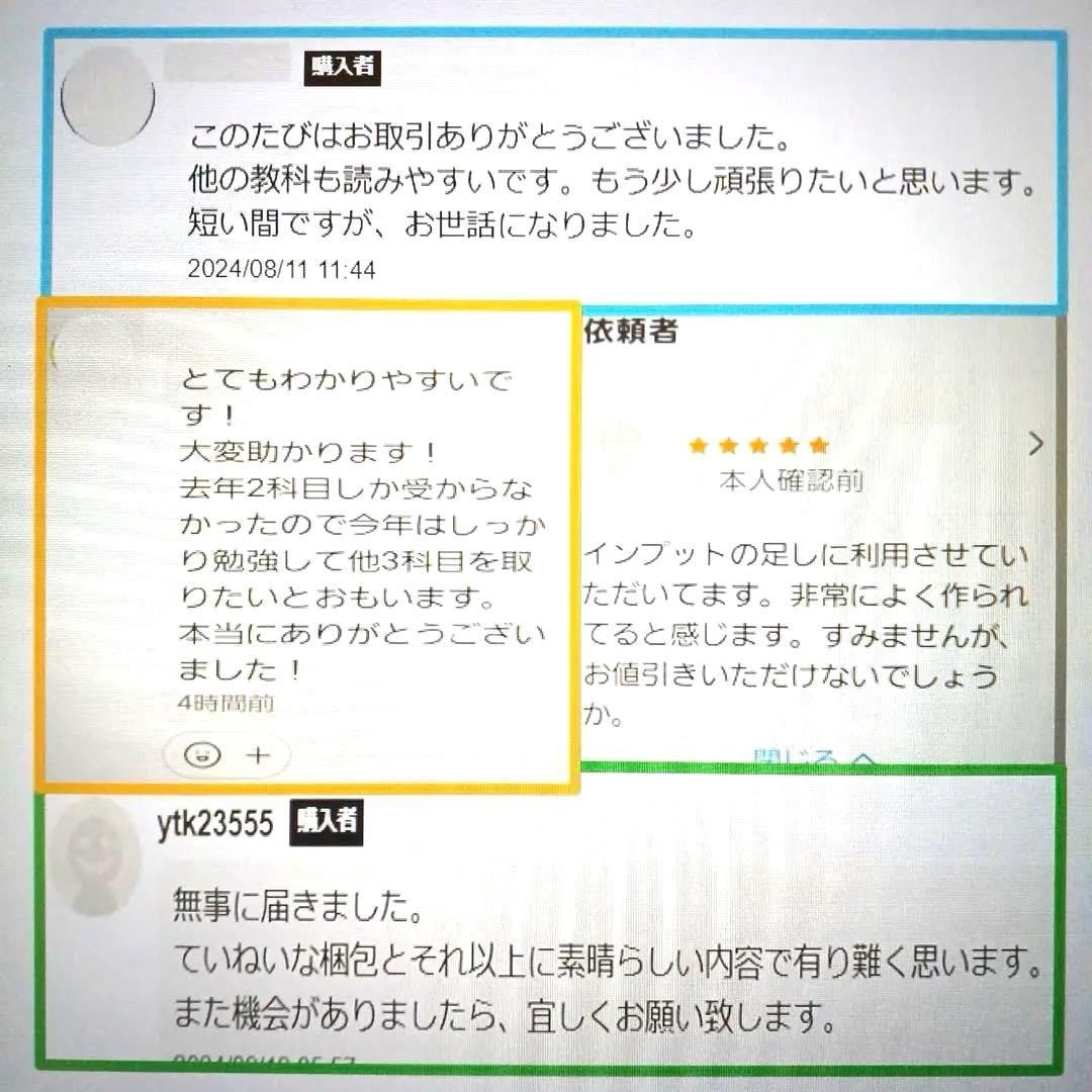 【これだけ合格ノート　水質３種】　公害防止管理者　令和８年用