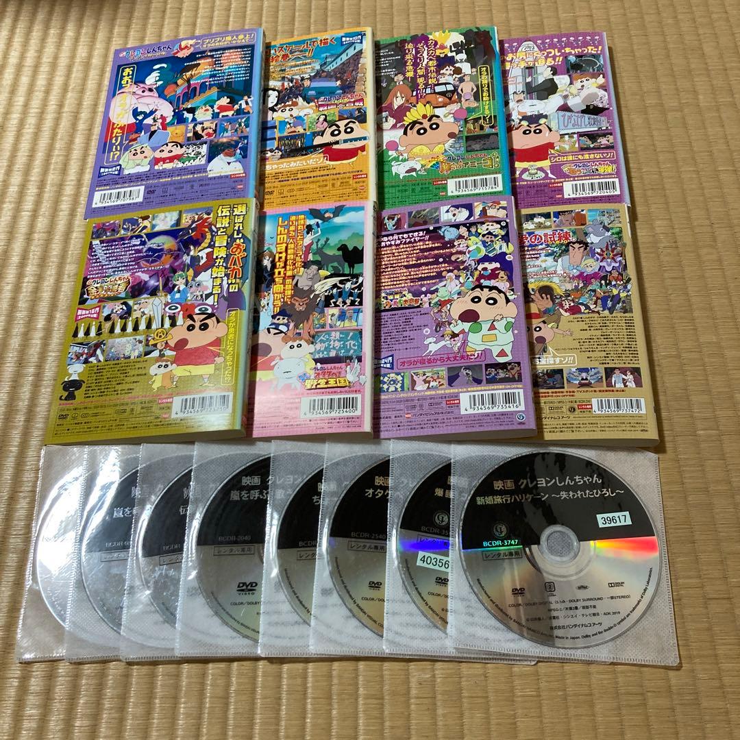 クレヨンしんちゃん　映画　劇場版　8巻　DVD 番号0141