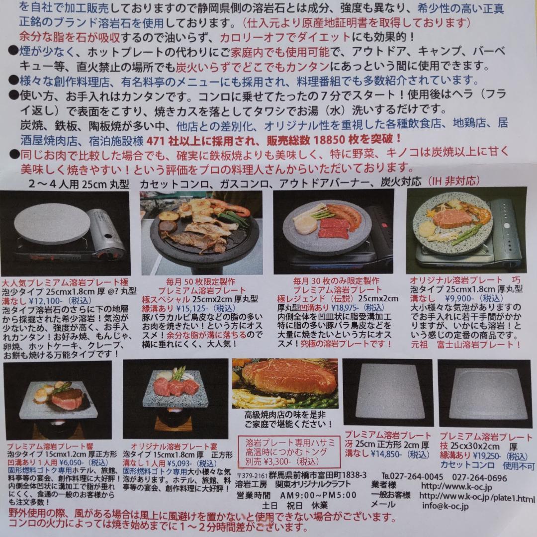 【中古】溶岩工房 プレミアム溶岩プレート 極 厚丸型凹溝あり 25×2cm