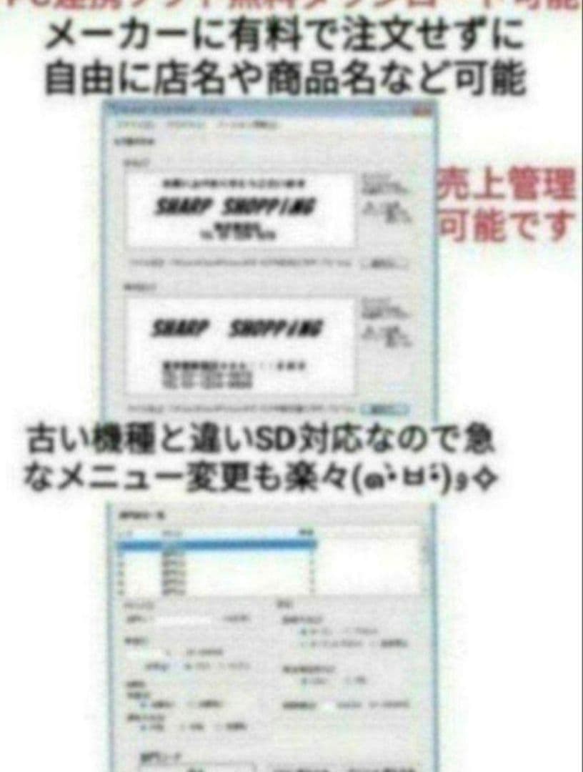 シャープレジスター　XE-A147　PC連携　102030