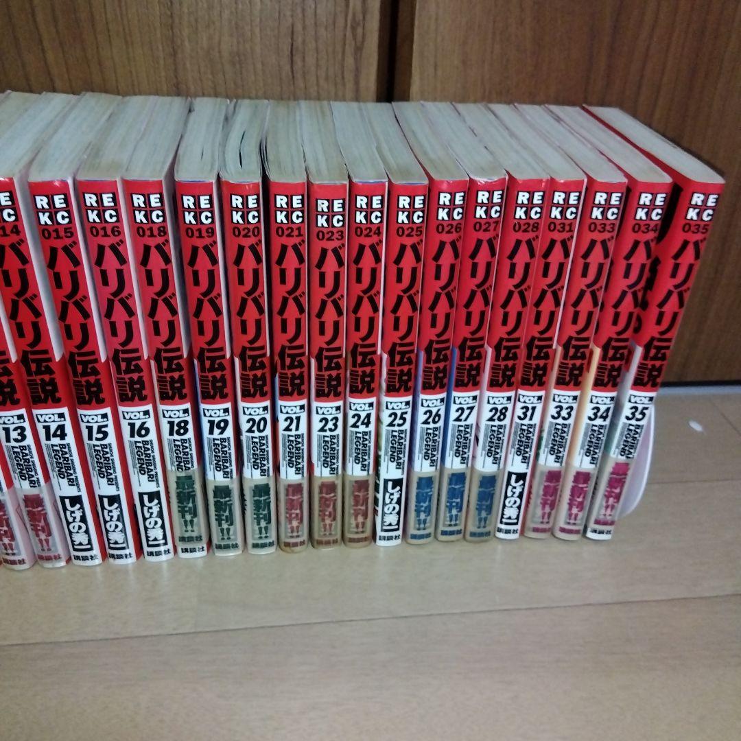 バリバリ伝説 全30冊セット しげの秀一　全巻初版　全巻特製トレカ未開封