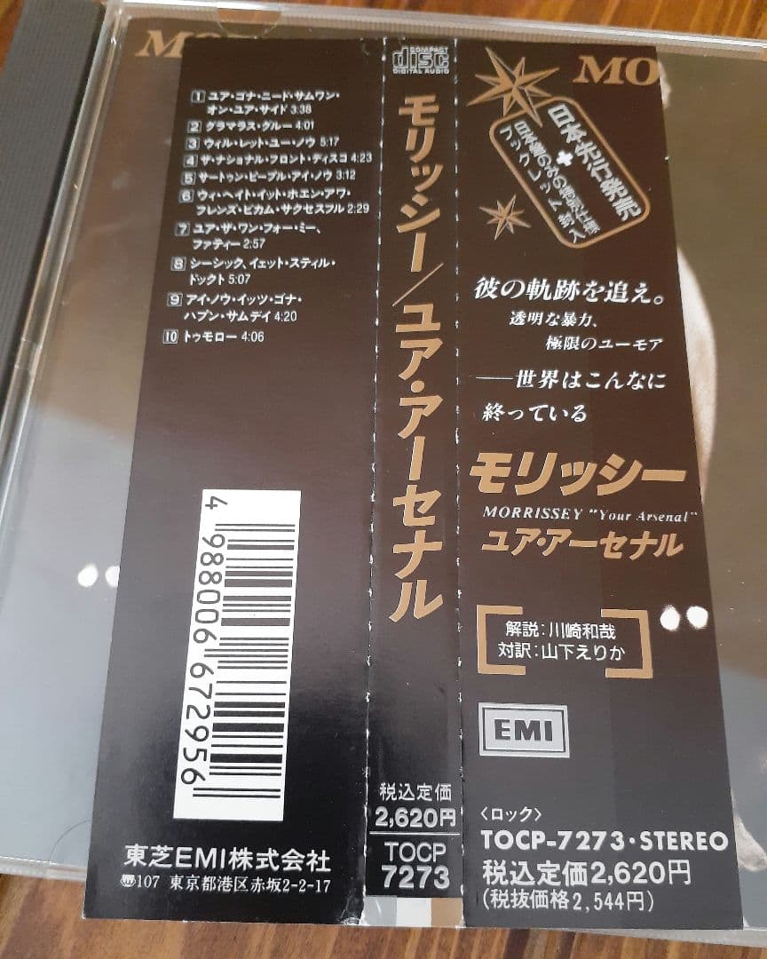 The Smiths 紙ジャケCD 3 枚セット