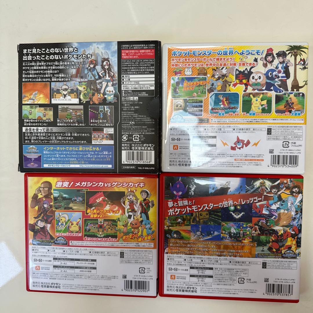 大人気ポケモンシリーズ ブラック→DS サン、ウルトラサン、オメガルビー→3DS