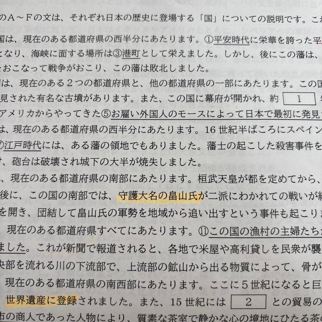 NNふたば　模試　５本勝負