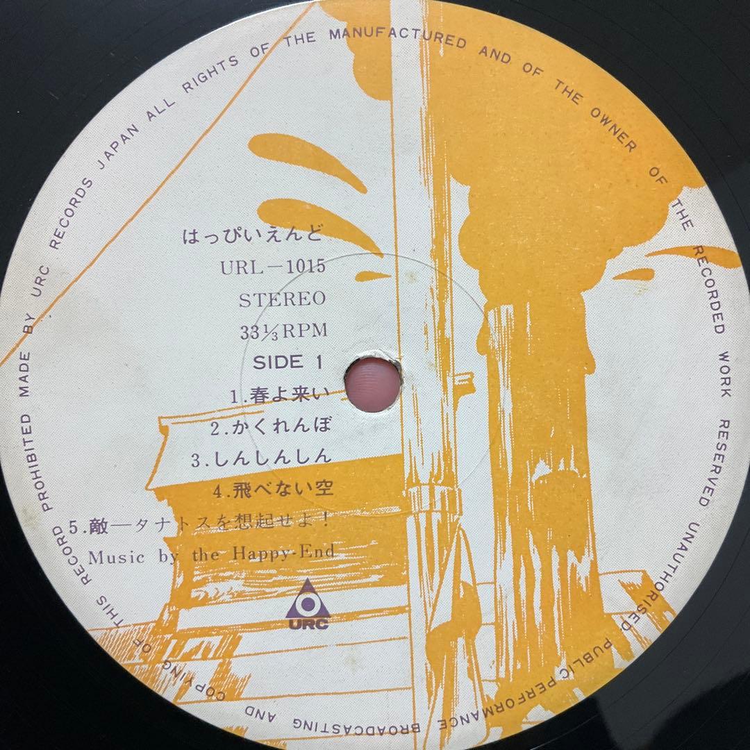 はっぴいえんど ゆでめん レコード　オリジナル盤