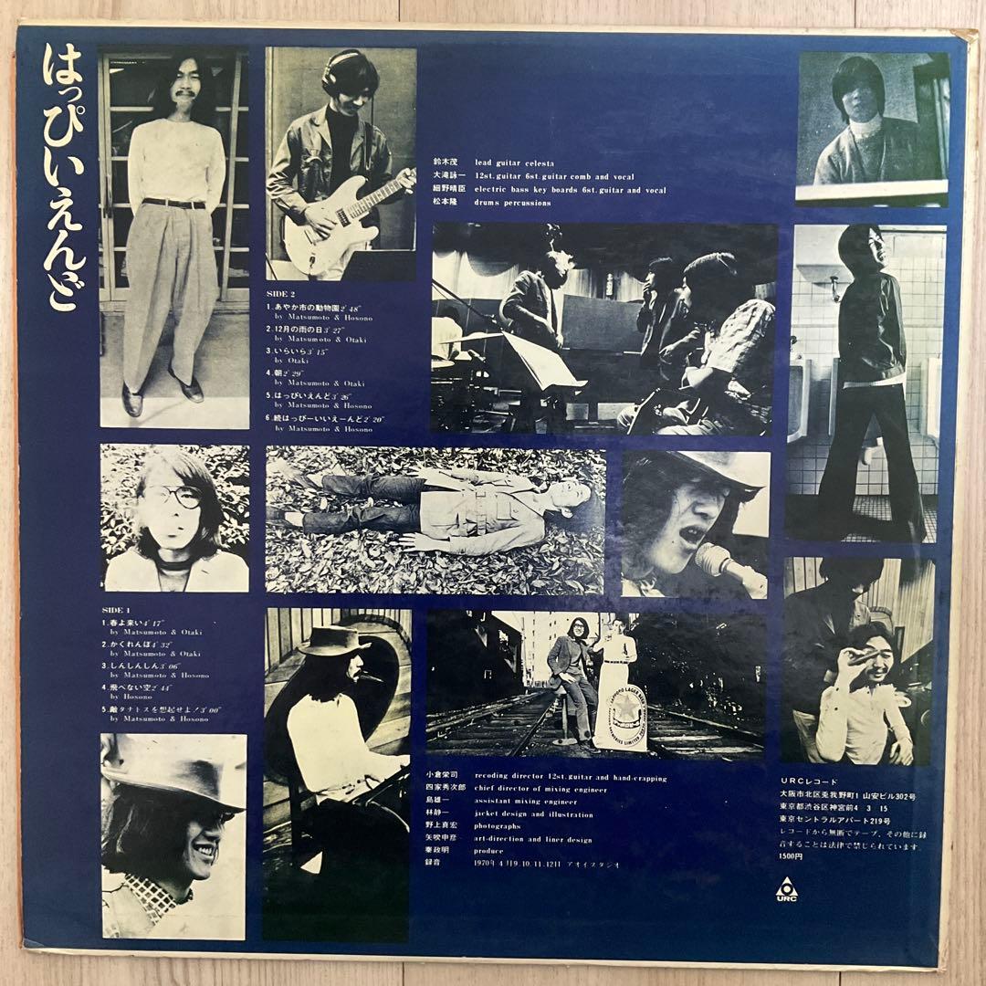はっぴいえんど ゆでめん レコード　オリジナル盤