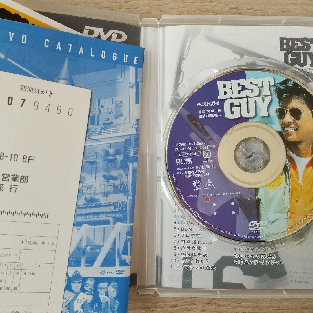 BEST GUY ベストガイ 映画 DVD 1990年 織田裕二 最終値下げです