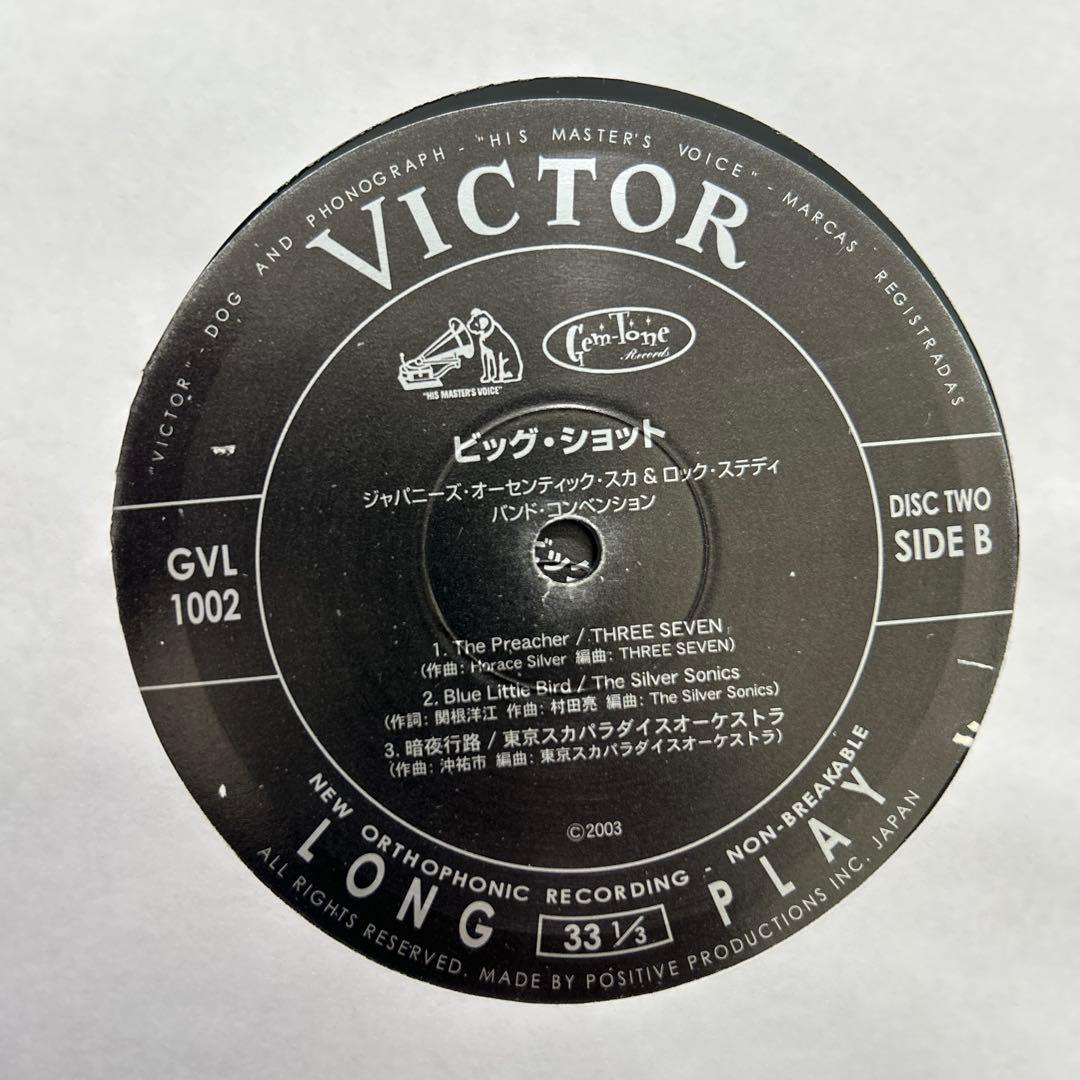 邦楽 Big Shot: Japanese Ska & Rock Steady 12\"