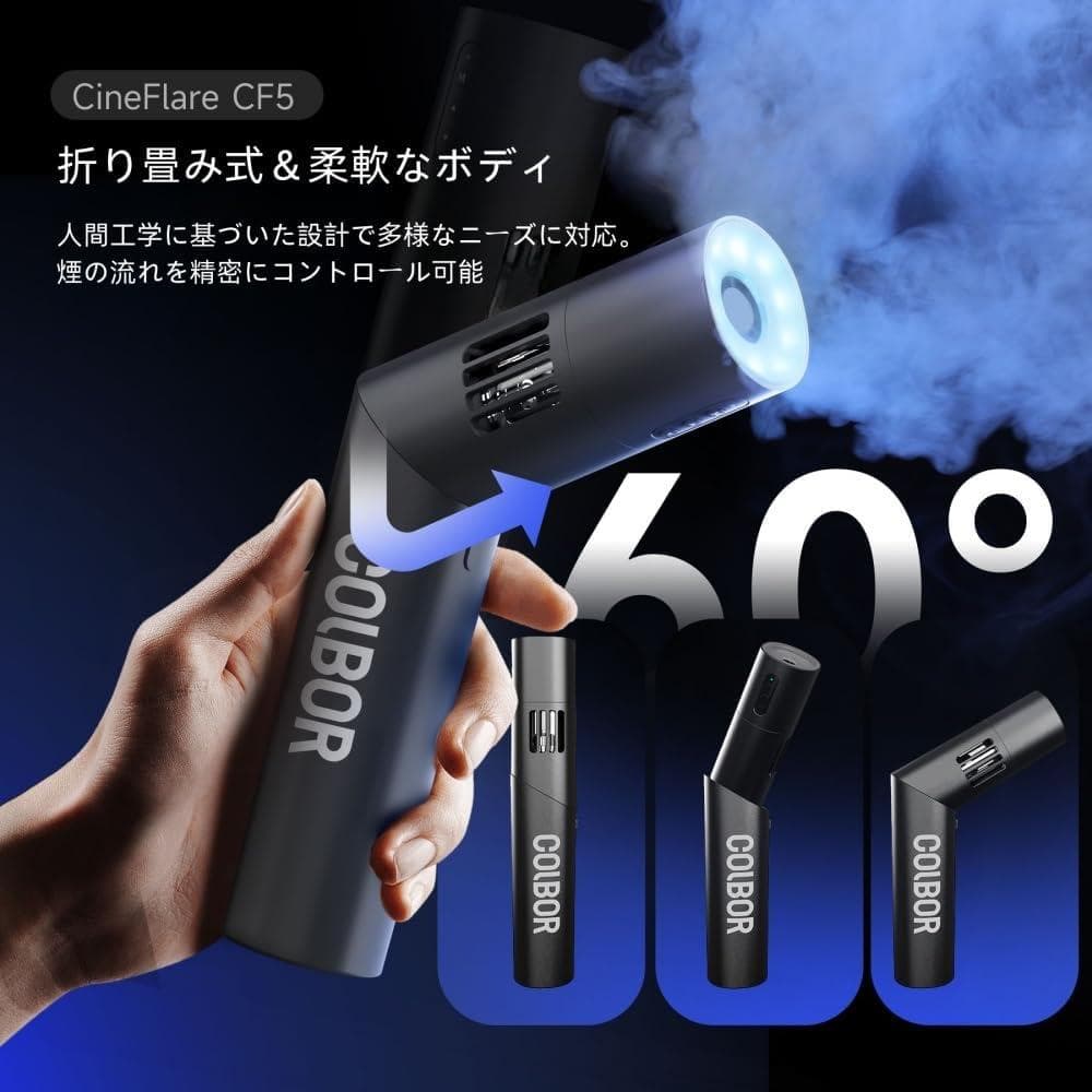 COLBOR CF5 ポータブル フォグマシン 40W 新品未使用