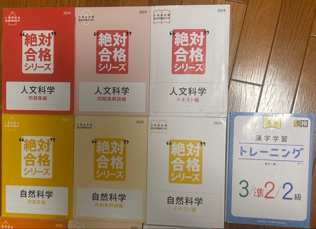 高卒　消防三類　公務員試験 セット