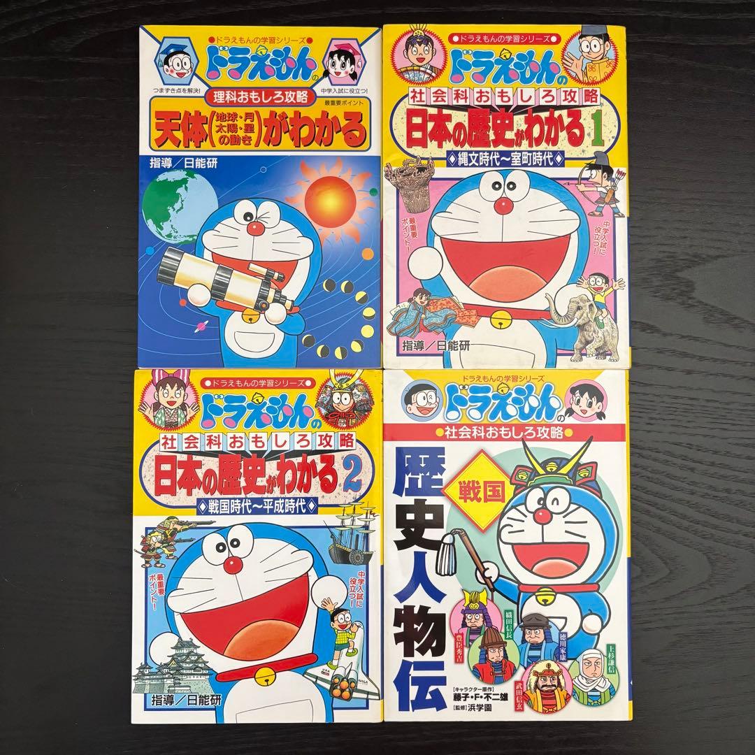★中学受験★ドラえもんの学習シリーズ　漫画　12冊セット