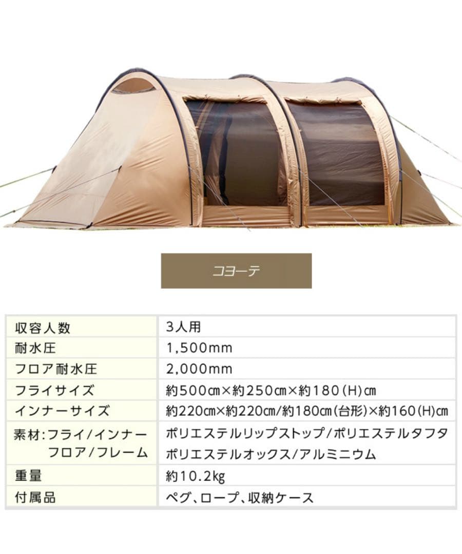 最終値下げ‼️ VISION PEAKS 　トレスアーチ2ルームテント