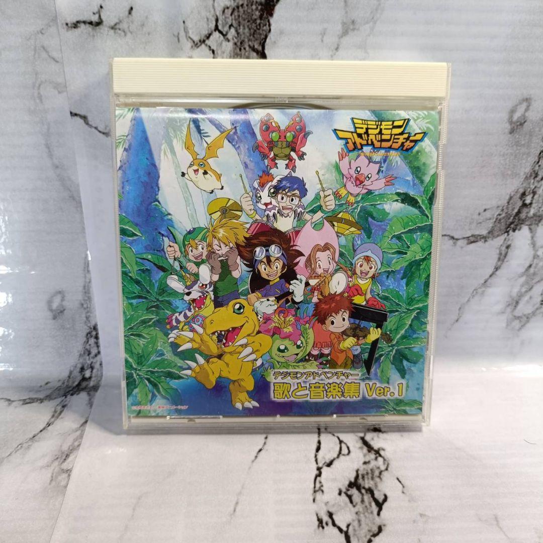 デジモンアドベンチャー　歌と音楽集 Ver.１　初回盤　特典カード付き