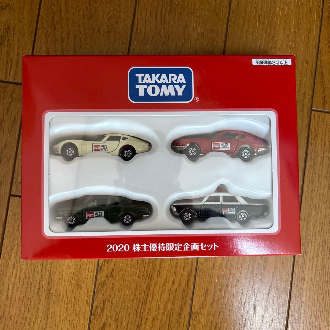 ザ*ス様 タカラトミー トミカ 50周年記念セット