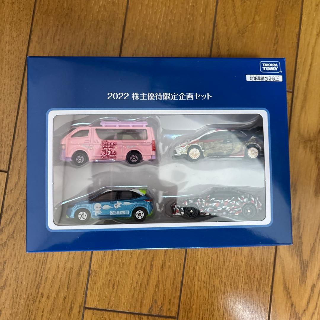 ザ*ス様 タカラトミー トミカ 50周年記念セット