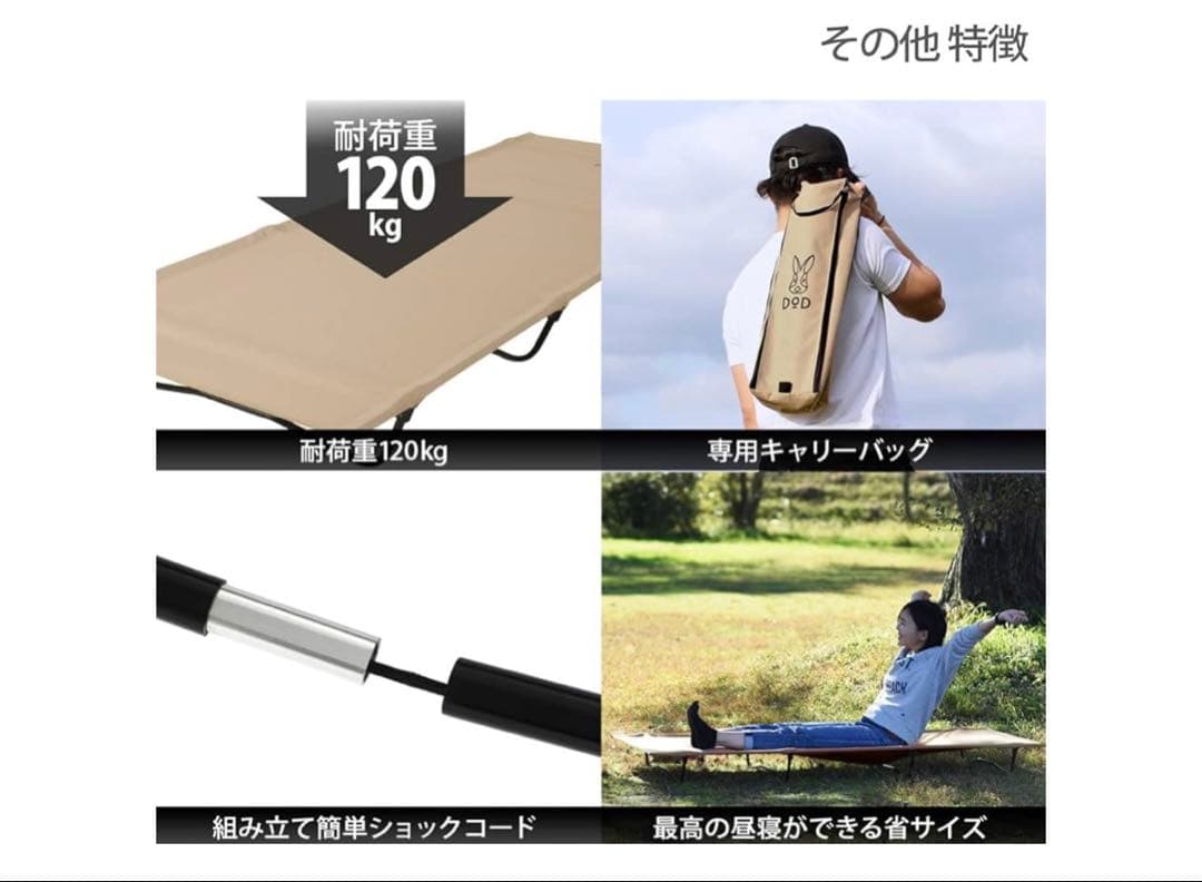 DOD アウトドアコット 120kg耐荷重