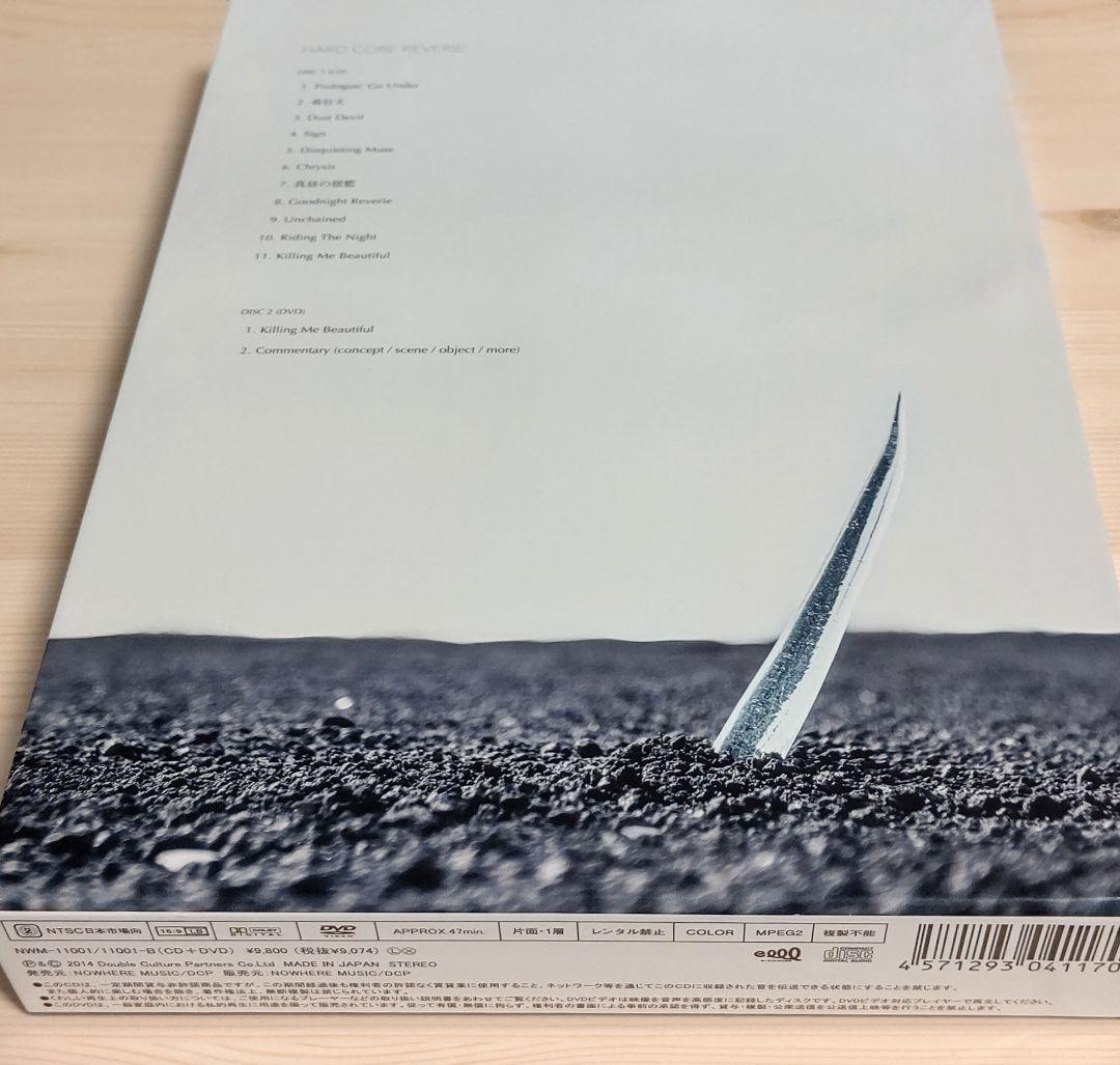 MORRIE「HARD CORE REVERIE 」Special盤