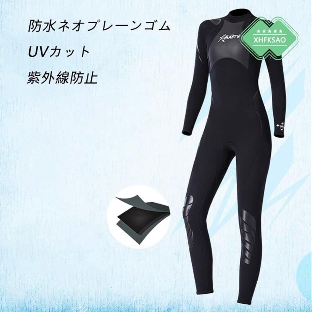 ウェットスーツ レディース サーフィン 1.5mm フルスーツ L