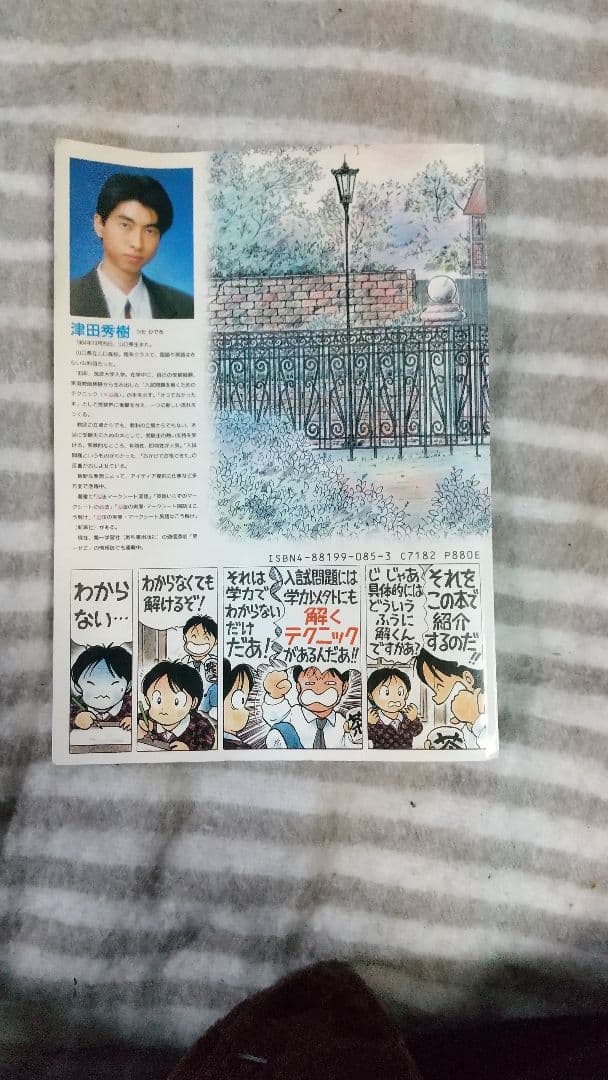 全国大学入試問題テクニック私立編英語
