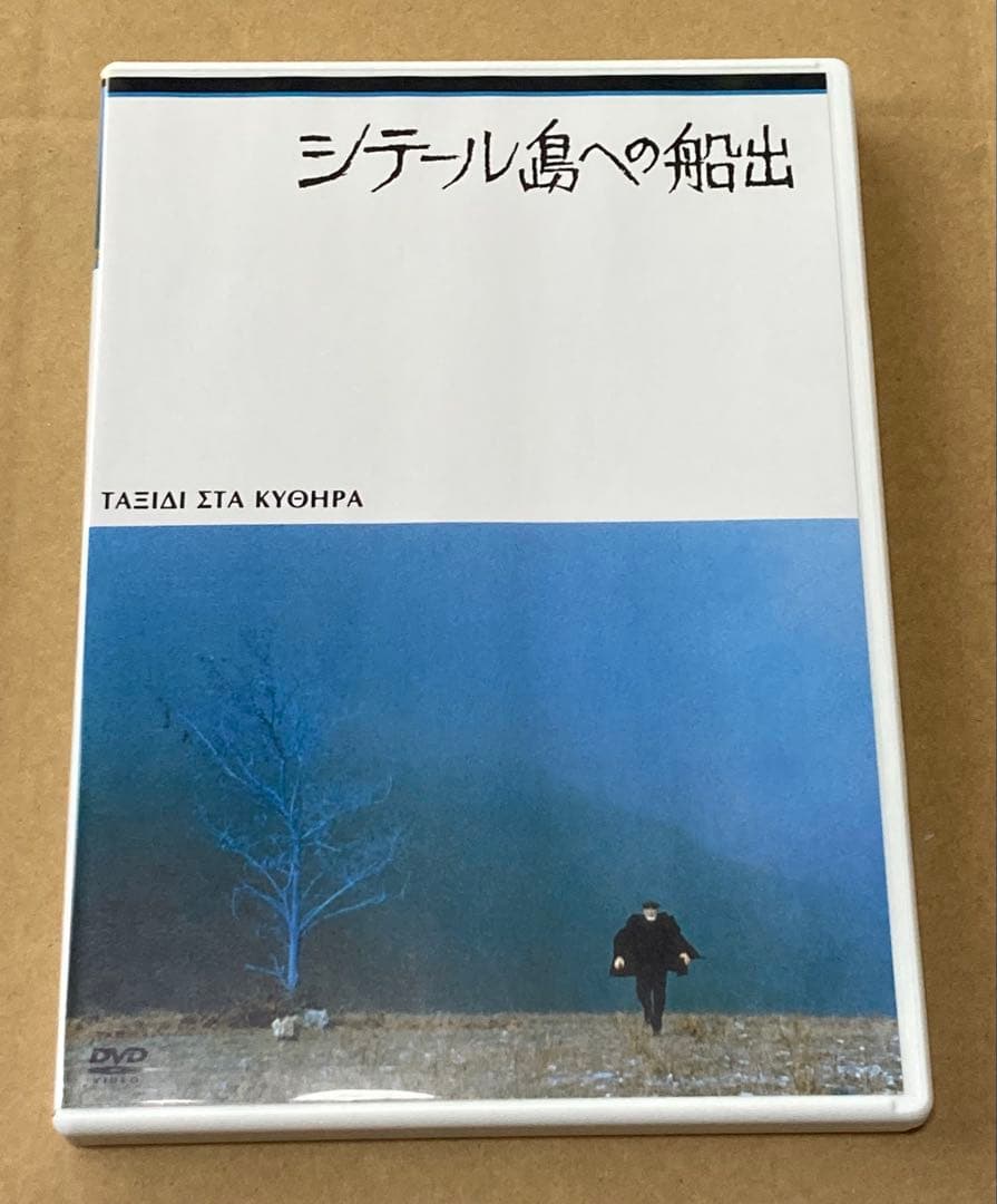 テオ・アンゲロプロス全集II 廃盤DVD-BOX 紀伊國屋書店