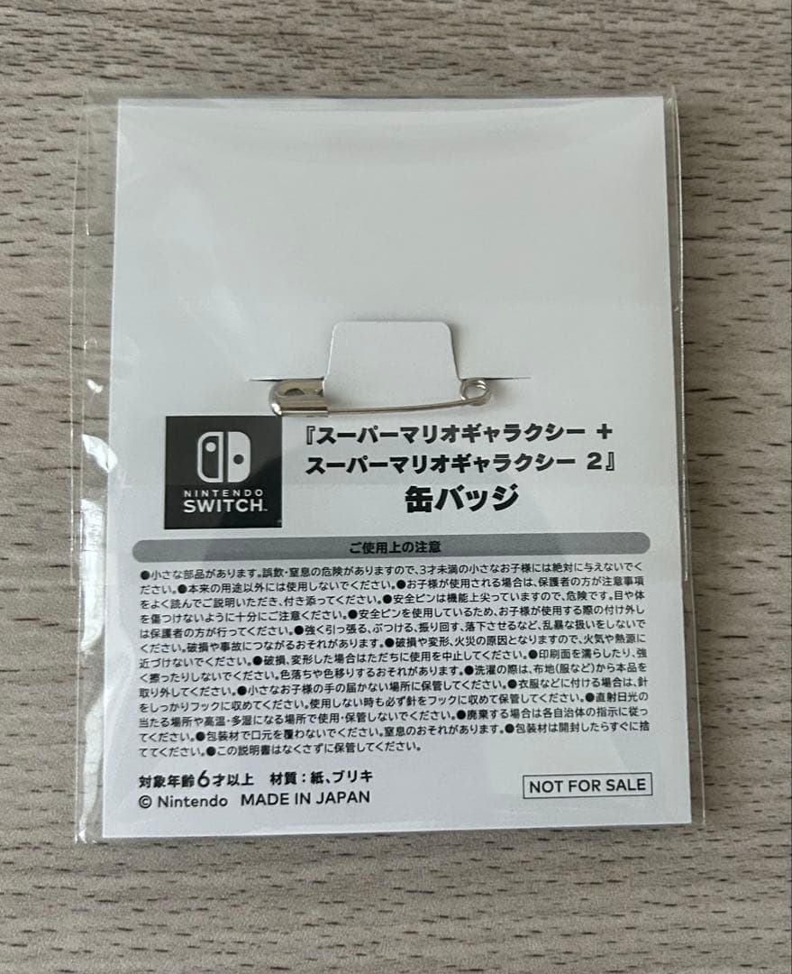 た*ん様 オマケ付き Super Mario Galaxy + Super…