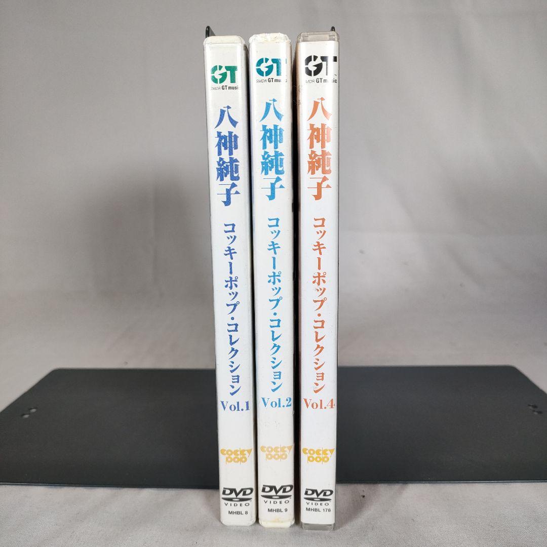 コッキーポップ・コレクション 八神純子 DVD3本セット