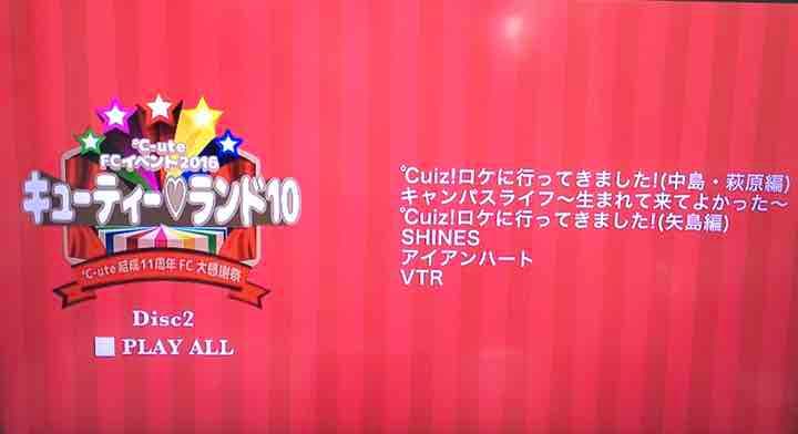 ℃-ute FCイベント2016 キューティーランド10 DVD