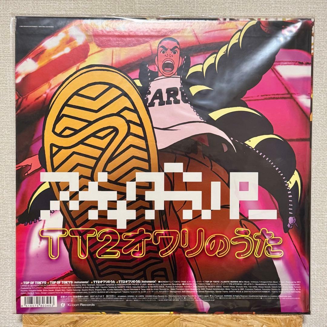 ★レア★新品★12インチ★TOKYO TRIBE★ブッダブランド★スチャダラパー