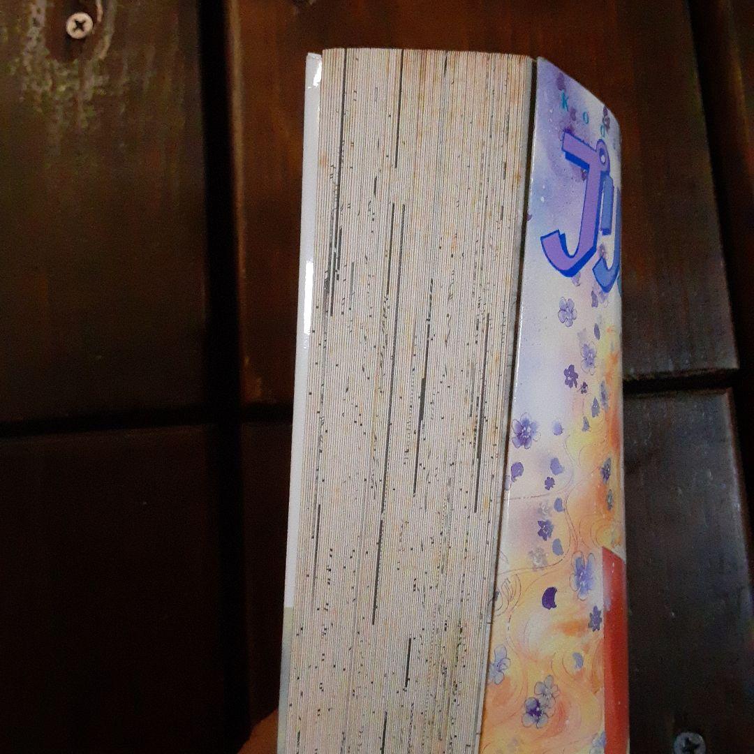 武内直子 プリズムタイム 全２巻 初版セット
